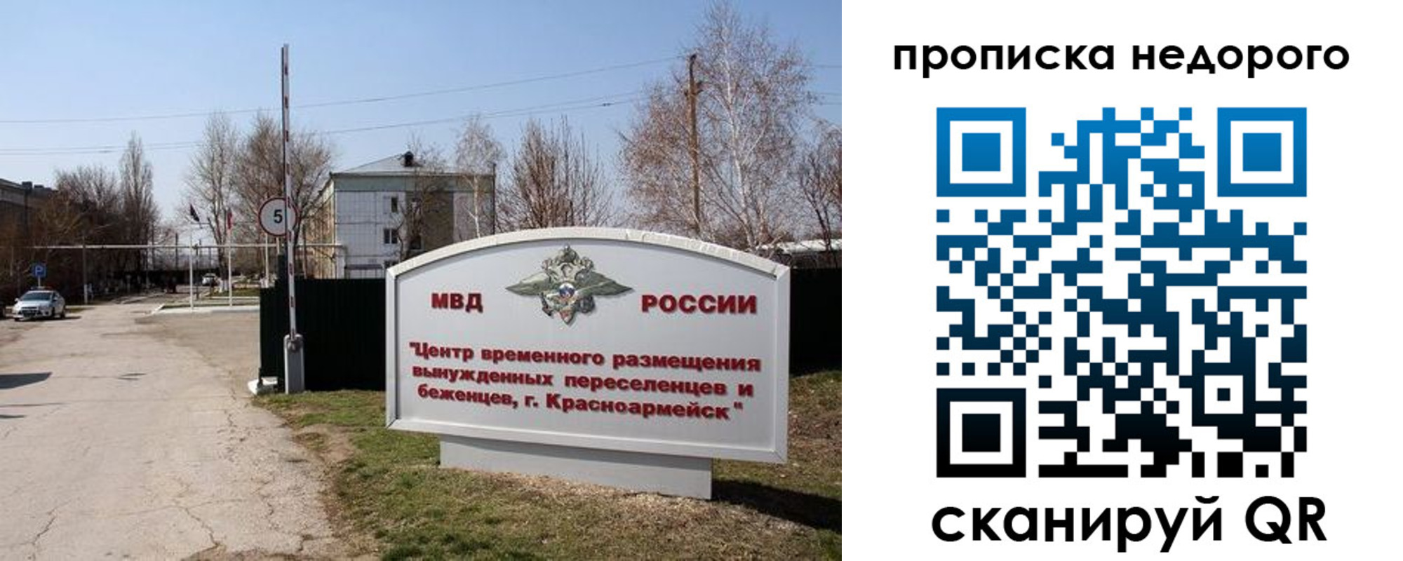 временная регистрация гарантия в Боброве