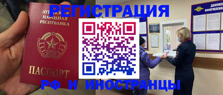 временная регистрация законно в Боброве
