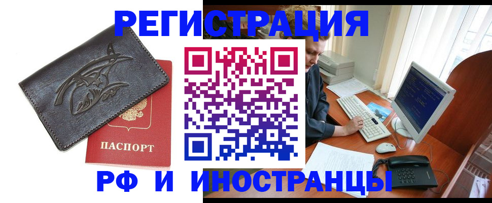 прописка паспорт в Боброве