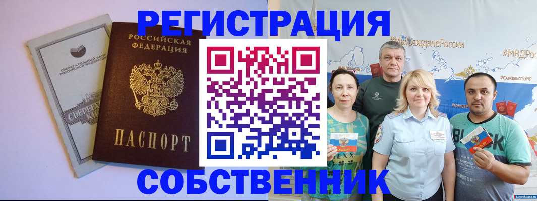 прописка для кредита в Боброве